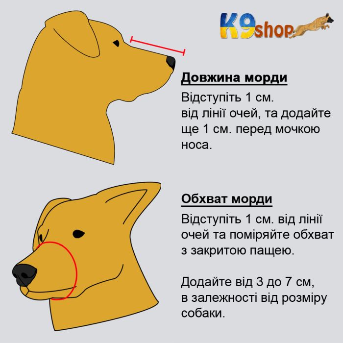 Намордник "LIGHT" (Лайт)